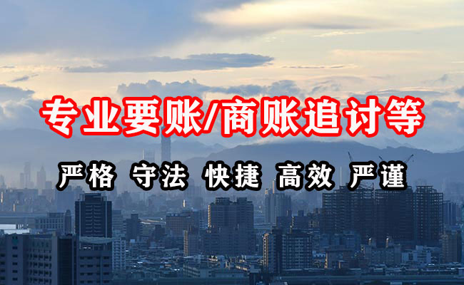 淮北收账公司